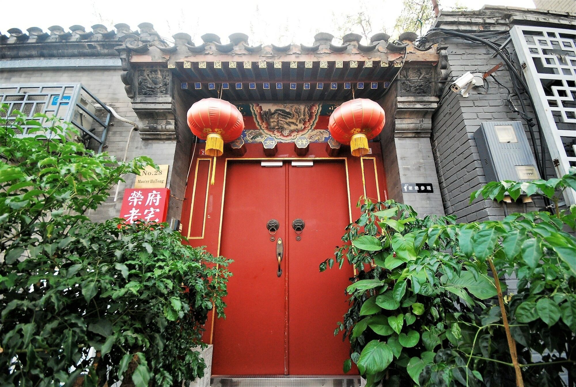 Beijing Rong Courtyard Boutique Hotel Extérieur photo