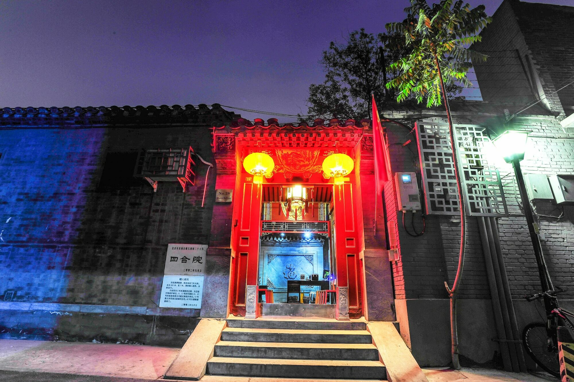 Beijing Rong Courtyard Boutique Hotel Extérieur photo